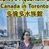 多倫多旅行必去景點 Ripley S Aquarium Of Canada In Toronto Torontolife 多倫多生活 加拿大旅遊 多伦多旅行 周末好去處 Aquarium