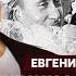 Чичваркин о покушении Путина на Зеленского и Буданова