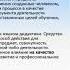 Дидактические средства производственного обучения функции классификация особенности применения