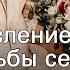 Поздравление с днем свадьбы сестре