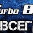 Unlock Turbo Boosт 2 0 Работает на любой OS Windows Linux с MBR и GPT всё на уровне BIOS FFS