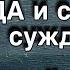 По судьбе ли ВАМ ЗАМУЖЕСТВО С КЕМ Кто в судьбе написан Кто он Будущий муж