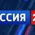 Местный рекламный блок Россия 24 ГТРК Алтай 21 06 2023 21 58