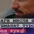 дар зиндаги мисли шиша бош