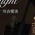 村田淳一 Fade To Twilight 協奏的二重奏 Fade To Twilight より サクソフォーン 村田淳一 ピアノ 川合愛美