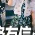 哪个常委支持李克强 黎安友 中国对美国衰落有信心 国企书记夫人争车位称有50辆宾利官方要查 明镜世界观 孙昌国