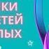 Наушники и слух детей и взрослых гигиена ушей и наушников