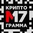 М17 Свобода концерт холл Екатеринбург