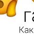 КАК СДЕЛАТЬ AI КАВЕР НА ТЕЛЕФОНЕ ГАЙД НЕДЕЙСТВИТЕЛЬНЫЙ