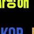 그대를 사랑해 샤니 3개 버전 일본 한국 미국