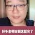 今天这期 能听懂的财务水平都不低 今晚七点半直播 投资并购 企业管理 商业思维 齐昊 财务