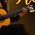 Violin Flamenco Guitar 2025 A Dialogue Between Two Legendary Instruments