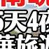 越南峴港 5天4夜豪華旅遊團 吃喝玩樂行程大公開 會安大開眼界的實景秀 迦南島竹籃船 五星級度假村開箱 Vietnam Da Nang Travel EP3