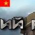 Hearts Of Iron IV мгновения Третьего Рейха Барбаросса 5
