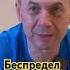 Ветеран УБОП Тель Авив Как я очищал страну Лев Дубинский Shenker