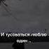 А вообще все хорошо я люблю обедать один Shorts