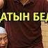 ТУМАҒАН БЕДЕУ ӘЙЕЛІНІҢ ҮСТІНЕН ТОҚАЛ АЛМАҚШЫ БОЛАДЫ АЛАЙДА ОЛ ТОҚАЛДЫҢ ЖҮКТІ ЕКЕНІН БІЛГЕНДЕ