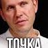 Точка перехода сакральныезнания магия мистика