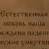 Святитель Игнатий Брянчанинов Слово 24