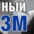 Запрещенный реализм Путина Познавательное ТВ Александр Дугин