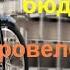 Как снять ограничение скорости на электровелосипеде передачи бюджетного электровелосипеда