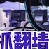 公安用AI抓翻墙 7000万中国Telegram账号被监控 如何确保翻墙安全 这五件事千万别做
