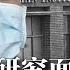 石正丽握有核心机密 压力下情绪失控 武毒所研究面临严审 二十大前中国祸事连连 习李震怒 官员仕途坦险 北约峰会首提 中国野心与独断构成 系统性挑战 热点背景 20210615