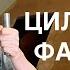 Цилиндры Фараона
