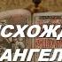 1 Происхождение Евангелий и их особенности Толкование Библии Толкование Нового Завета