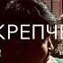 Krbk крепче Sped Up Reverb Looped