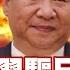 SUB 拜登冷眼普欽習近平驅日艦 孟晚舟新盤古通天 新聞大白話 Tvbstalk 20230723 字幕版