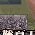 完整版上集20211017 施政災難夏天甫結束 拜登遭遇供應鏈危機 TVBS文茜的世界周報 20211017 X 富蘭克林 國民的基金