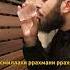 Только Мусульмане могут понять Towards Eternity Русский Shorts