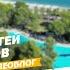 Akka Antedon Hotel 5 в Бельдиби Кемер Турция обзор отеля на 2023 год