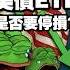 美債ETF 是否要停損 穆迪 美國信評 美債 美債ETF 美債殖利率 期限溢價 利差