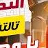 مراجعة النحو ليلة الامتحان تالتة إعدادي الترم الثاني 2025