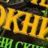 ЧЁТНЫЙ ЧЕРНОКНИЖНИК ТОП КОЛОДА ВОЛЬНОГО FactionWild Hearthstone