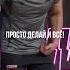 Тот самый разговор на кухне в 3 часа ночи Shorts домашниетренировки