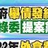 張雅婷報新聞 政府 舉債發紅包 藍轟恐嚇 傳綠委 提案黨紀處分 高嘉瑜 2022年 外食費漲 創14年新高年貨糖果 堅果 乾貨 貴1 2成 20230107 中天新聞CtiNews