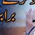 Noker Te Sardar Barabar Nahi Hunde New Qasida 2020 Hassan Sadiq New Kalam 2020 HD