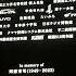 Digital Cinema Ending Godzilla Minus One Minus Color 2024