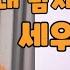 내 남자 불끈불끈 잘 세우는 방법