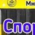 Споры соседей Отвечают дети