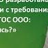 ООП НОО и ООП ООО разработаны школой в соответствии с требованиями новых ФГОС НОО и ФГОС ООО Волчек