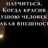 Что сказал Омар Хайям о красоте