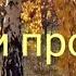 Стихи про осень детям Стихи об осени стихи осень