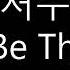 MR Removed Acapella 몬스타엑스 셔누 MONSTA X Shownu I Ll Be There
