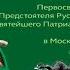 Ежи Сармат глядит бабку ведунью Духи о патриархе Кирилле