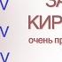 ВТОРОЙ ЗАКОН КИРХГОФА ЗАКОНЫ КИРХГОФА