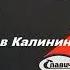 Концерт Московской группы Час пик в Калинине 1984 год